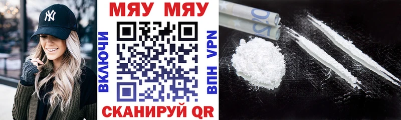 Купить наркотики Отрадный Героин  Меф мяу мяу  ГАШ  Cocaine 