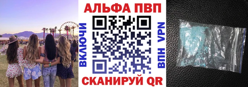 Альфа ПВП мука Отрадный