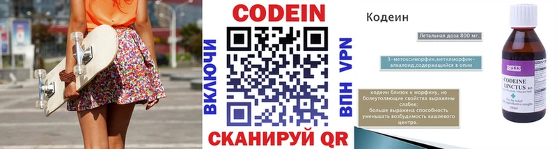 что такое   Отрадный  Кодеиновый сироп Lean напиток Lean (лин) 