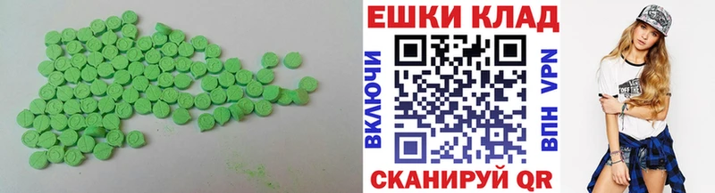 Экстази круглые что такое наркотик Отрадный