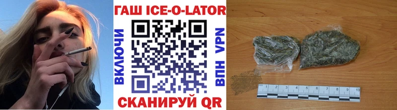 ГАШИШ Ice-O-Lator  продажа наркотиков  Отрадный 