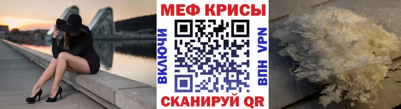 МЯУ-МЯУ кристаллы  OMG ONION  Отрадный  дарнет шоп 
