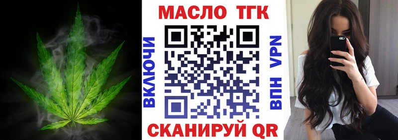 Дистиллят ТГК жижа  наркошоп  Отрадный 